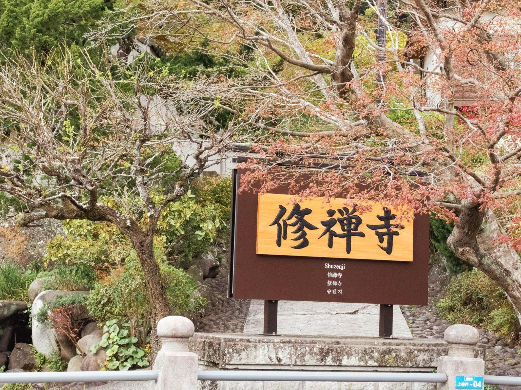 Shuzenji Onsen Hotel Takitei Izu  Luaran gambar